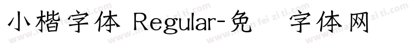 小楷字体 Regular字体转换